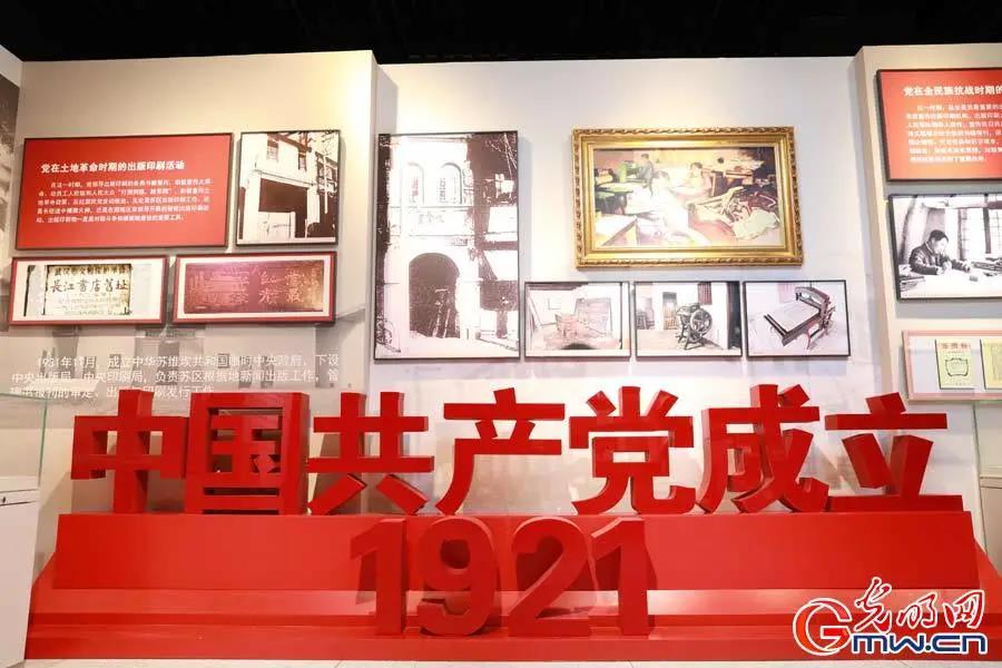 “印本传思想 红色耀中华”庆祝中国共产党成立100周年出版印刷专展