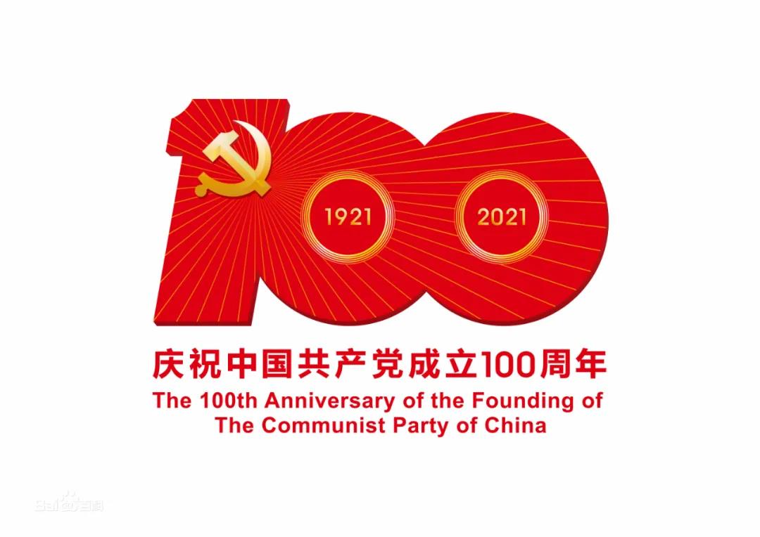 免票入园 | 唱响时代赞歌，海昏献礼建党100周年