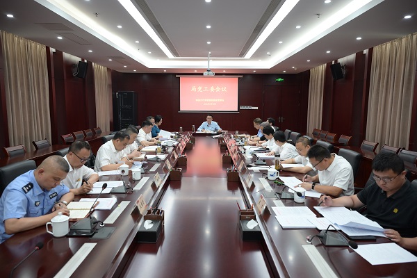 夏清平主持召开管理局党工委2025年第九次会议